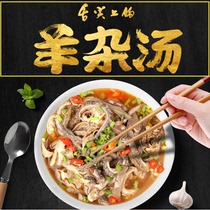 Inner Mongolia sheep Miscellaneous sheep mixed soup lamb chop 228g bag 2 bags 3 bags 4 bags 10 bags multi size optional