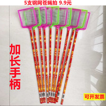 Fly swatter long handle household large bamboo handle steel mesh not rotten not broken mosquito swatter strong and durable manual mosquito repellent
