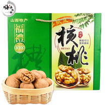 Shanxi walnut gift box Fenyang walnuts 5 kg paper skin walnuts Original raw walnuts Shanxi loose called nuts dried fruits