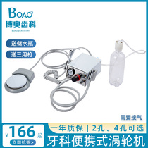 Dental portable turbine Dental grinding machine Small tooth preparation machine Low high speed mobile phone micro simple exercise model