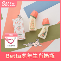 Japan betta betta commemorative version wide caliber year of the Tiger ppsu material newborn bottle 240ml gift box