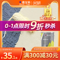 Carbauli exterior paint latex paint waterproof sunscreen paint self-brushing waterproof paint color paint exterior wall new home