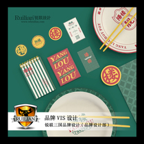 Sharp United Brands Logo Company Business Card Ci Manual Milk Tea Folk Juku Education Enterprise Trademark Catering Full vi Design
