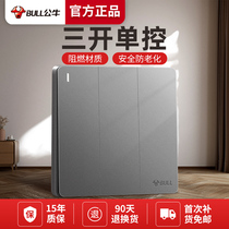 Bull switch socket concealed three open three single single control wall 86 type household 3 open panel light button