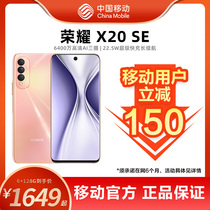  Minus 150 mobile users exclusive HONOR Glory X20 SE 5G mobile phone China Mobile official flag new product 4 million HD 6 6 inch official website official flagship