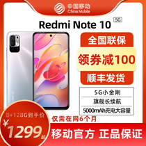 Redmi Redmi Note 10 5G new mobile phone Redmi note10 large power intelligent 5g student full screen China Mobile official flag Xiaomi official flagship