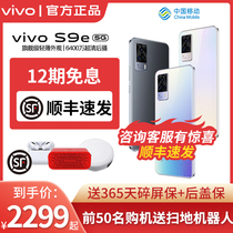 (Consultation selection ceremony 12 interest-free) vivo S9e new 5G mobile phone can good China mobile official flag vivos9e s9 light and thin beauty selfie camera mobile phone vivo