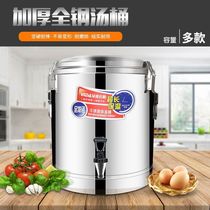 Stainless steel insulated barrel canteen school canteen double-layer full-foaming large-capacity porridge soup bucket commercial soybean milk bucket rice bucket