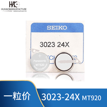 Watch accessories seiko seiko kinetic energy watch special rechargeable battery MT920 3023-24x