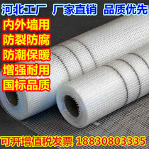 Factory direct anti-cracking and alkali-resistant glass fiber mesh cloth anti-crack cloth seam repair wall insulation crack-Proof net