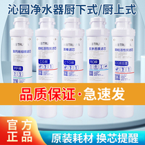 Qinyuan RO-05A water purifier filter core RU05D original fit UF-05E accessories R501E reverse osmosis membrane PP cotton 502B