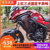 Badecc is suitable for the new Honda CB500X CB400X guard upper and lower bumpers modified export version