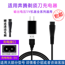 Povos Running Electric Shaver Charger Line PQ8100 PQ8100 PQ8106 PQ8106 PQ3906 PQ3906 PV801