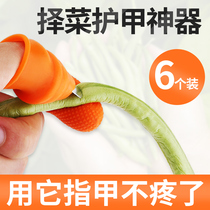 Picking Pepper artifact picking vegetables special pinpoint thumb knife iron finger knife nail glove finger pinching dish