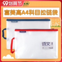Fumei High student classification subject storage bag light life zipper bag A4 waterproof file bag embedded grid file examination paper examination paper multi-color green blue storage bag