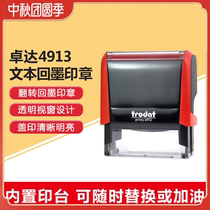 Imported Zhuoda 4913 light ink ink seal flip bucket text seal has been paid has been paid automatically flip Ink ink