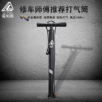 Mikes pump Bicycle High pressure household electric car Car motorcycle Wheelchair stroller pump Basketball