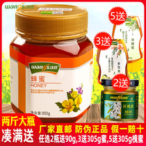 Wangs honey 950g large bottle Multi-flower Baihua Honey Bee Garden pure natural soil nest Wang flagship store official