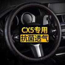 Mazda cx5 steering wheel cover antibacterial Four Seasons universal hand free sewing special car handle women 2021 models 20 models