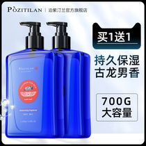 Body milk for mens body lotion dry skin itching moisturizing moisturizing moisturizing moisturizing autumn and winter lasting fragrance
