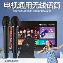 TV ksong wireless microphone singing equipment set projector ktv Hisense millet Bluetooth microphone home
