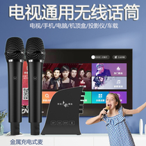 TV ksong wireless microphone singing equipment set projector ktv Hisense millet Bluetooth microphone home