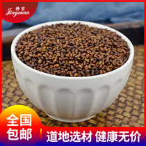 Jingxuan Cassia seed 500g bulk fried grass Cassia seed tea and other chrysanthemum tea medlar burdock root