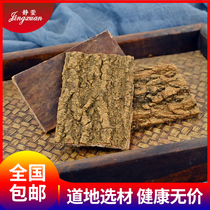 Jingxuan Eucommia 500g Chinese herbal medicine old tree Eucommia Peel wine (non wild eucommia tea powder
