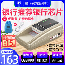 (2021 new support upgrade)Rongzheng banknote detector Small portable handheld banknote counter for banks Commercial home cash register Intelligent voice office New version of RMB banknote detector