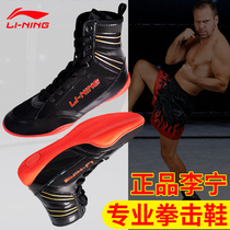 Li Ning boxing shoes men Professional boxing shoes women fighting non-slip squat shoes training shoes fighting shoes wrestling shoes