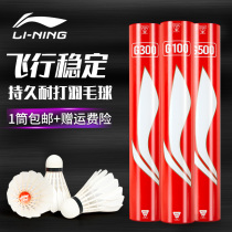 Li Ning Badminton is not easy to rot professional training competition outdoor wind - defense 12 goose wool