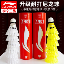 Li Nilong Badminton Plastic Children Professional Training Competition Equipment of air-proof indoor and outer hand glue
