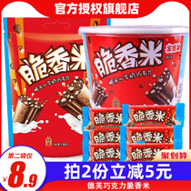 Dove chocolate crispy rice 120g bag crispy rice heart milk chocolate gift box wedding candy birthday gift