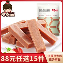  88 15]Baicao hawthorn strips 228g Fruit dandelion dried hawthorn rolls Hawthorn slices