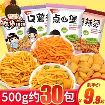 Wuwei Garden Crispy pk fries 500g shrimp crispy casual puffed snack gift bag office snack food