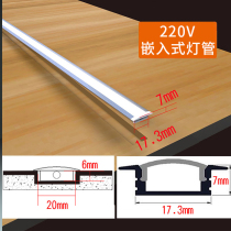 220V Embedded wardrobe light with LED wine cabinet shelf light Embedded ultra-thin cabinet strip light length customization