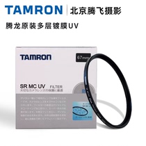 Tenglong MC UV mirror ultra-thin multilayer coating 62 67 72 77 82 95mm lens protection filter Tenglong UV