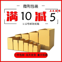 Carton Sub Wholesale Express Package Moving Semi-High Cardboard Boxes 3 Floors 5 Layers Thickened Thard Paper Box T2 Aircraft Box Customisation