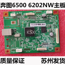 Suitable for Pento M6500 6506 6600 6202NW 6203 6606 motherboard interface board printing board