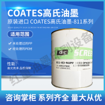 British new COAT Gaos silk pad printing 81183 special white S75 black PP ink color complete spot second hair