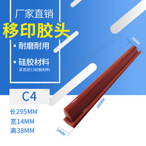 C4 pad printing glue head coding machine is particularly easy to use durable type suitable for glasses feet screen printing word treasurer recommended