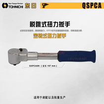 Original Japanese TOHNICHI East Japan QSPCA6N 12N 30N 70N off trip ratchet head torque wrench