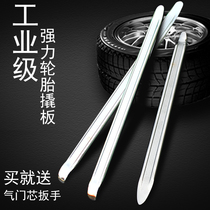 Tire repair crowbar Automobile electric vehicle Motorcycle tire removal tool Crowbar Rocker tire bar Tire bar Tire bar