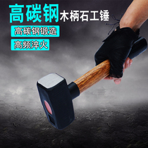 Dahan power stone hammer Iron hammer square hammer Big hammer hammer big hammer forged masonry hammer Construction hammer