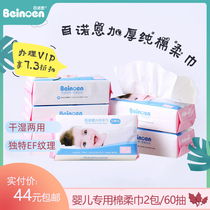 Banoan cotton soft towel thickened disposable cleansing baby hand mouth special dry and wet dual use