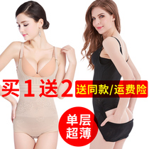 One-piece sculpting garment postpartum summer thin-shaped waist waist fat-burning body underwear slimming ultra-thin non-trace female