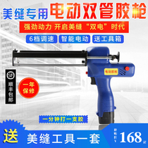 Tile beauty seam construction tools Electric double-tube glue gun beauty seam glue machine Charging double-tube glue gun electric seam cleaning machine