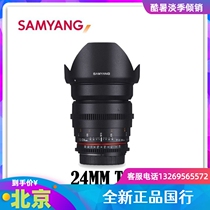 SAMYANG 24mm T1 5Ⅱ Starry humanities wide-angle camera film lens SLR micro single