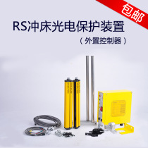 4-point punch photoelectric safety device External controller Safety light curtain grating infrared protector RS