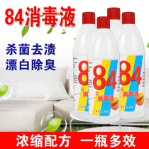 84 disinfectant bottle filled 80 hotel special bus Hotel whole box pasteurized household bar box sterilization room